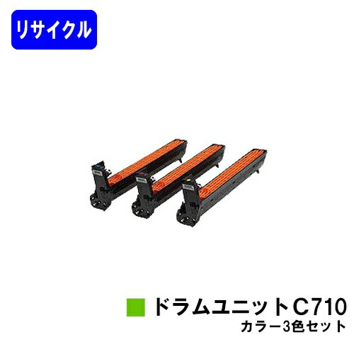 リコー IPSiO SPドラムユニット C710 お買い得カラー3色セット【リサイクル品】【即日出荷】【送料無料】【IPSiO SP C710/C710e/C711/C720/C721】