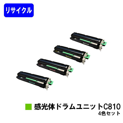 Rakuten - リコー 感光体ドラムユニット C810 お買い得4色セットリサイクル品 【最短即日出荷】【送料無料】【IPSiO SP C810/IPSiO SP C811/IPSiO SP C810-ME】