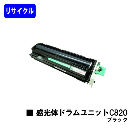 リコー(RICOH)　IPSiO SP感光体ドラムユニットC820 ブラック IPSiO SP C820/IPSiO SP C821 ブラック：40,000枚　カラー：40,000枚（A4/5%印字率時） 在庫が無い場合は使用済みカートリッ...