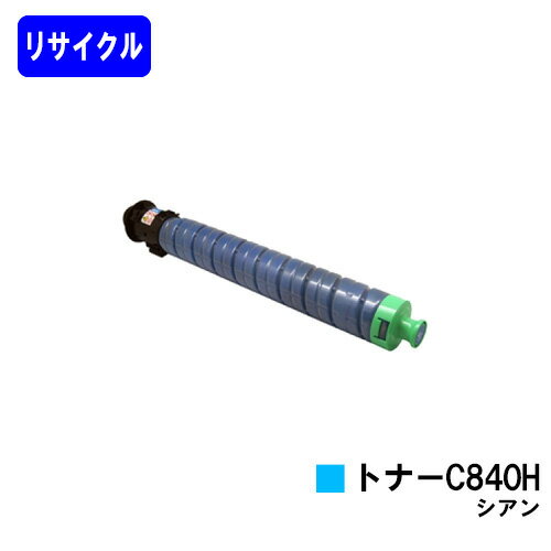 楽天市場】ricoh sp トナー シアン c840hの通販