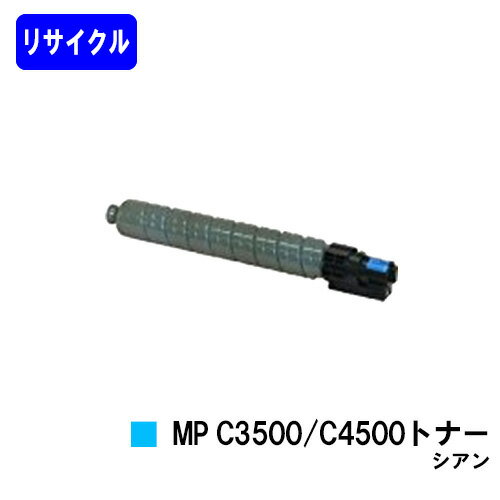 ꥳ imagio MP C3500/C4500ȥʡ ڥꥵȥʡۡ¨в١̵ۡۡimagio MP C3500/C3500RC/C4500/C4500itۢʸ˺߸ˤγǧ򤪴ꤤޤ