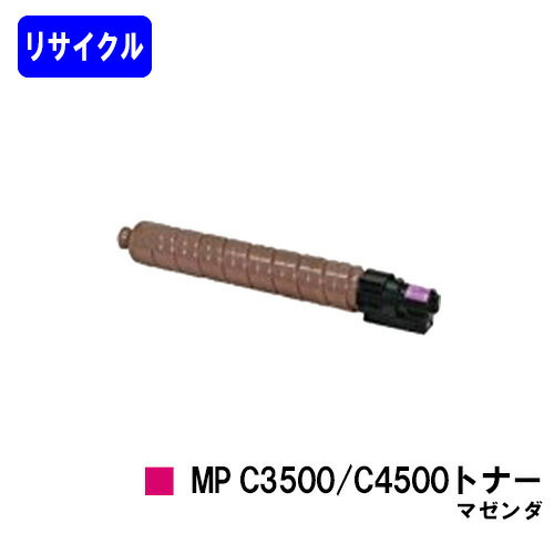 ꥳ imagio MP C3500/C4500ȥʡ ޥڥꥵȥʡۡ¨в١̵ۡۡimagio MP C3500/C3500RC/C4500/C4500itۢʸ˺߸ˤγǧ򤪴ꤤޤ