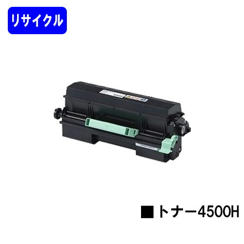 楽天プリントジョーズ楽天市場店リコー RICOH SP トナー 4500H【リサイクルトナー】【即日出荷】【送料無料】【RICOH SP 4510/RICOH SP 4500/RICOH SP 4510SF】【安心の自社工場直送】