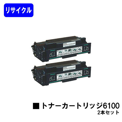 Rakuten - リコー IPSiO SP トナーカートリッジ 6100お買い得2本セットリサイクルトナー 【最短即日出荷】【送料無料】対応機種 IPSiO SP 6100 6110 6120 6210 6220 6310 6320 6330