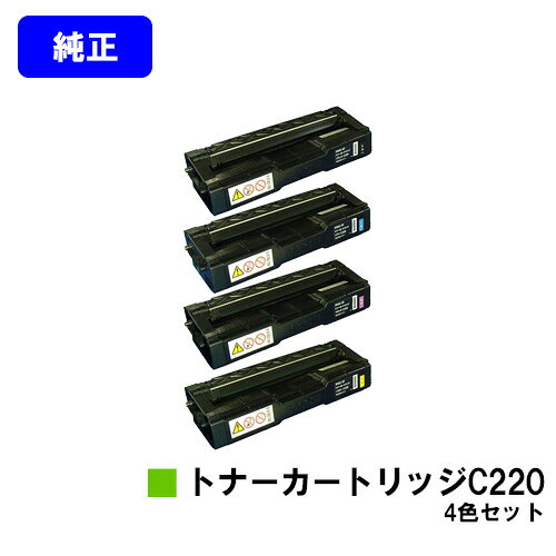 Other - リコー IPSiO SP トナーカートリッジ C220お買い得4色セット【純正品】【翌営業日出荷】【送料無料】【IPSiO SP C220/C220L/C230L/C221SF/C221SFL/C230SFL】