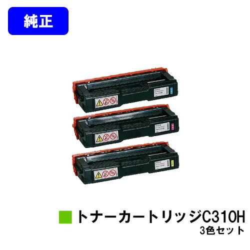 Rakuten - リコー IPSiO SP トナーカートリッジ C310Hお買い得カラー3色セット【純正品】【翌営業日出荷】【送料無料】【IPSiO SP C241/C310/C320/C241SF/C301SF RICOH SP C251/C251SF/C342/C342M/C341/C261/C261SF】