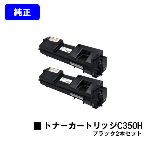 リコー(RICOH) SPトナーカートリッジC350H ブラック RICOH SP C352 ブラック：8,000枚　カラー：6,500枚（A4/5%印字率時） ご注文確定日の翌営業日出荷となります。代金引換の場合、ご注文確定日の翌々営業日出荷となります。 【関連商品】 リサイクル品 大容量SP トナーカートリッジC350H（ブラック） 大容量SP トナーカートリッジC350H（シアン） 大容量SP トナーカートリッジC350H（マゼンダ） 大容量SP トナーカートリッジC350H（イエロー） 大容量SP トナーカートリッジC350H（お買い得カラー3色セット） 大容量SP トナーカートリッジC350H（お買い得4色セット） SP ドラムユニットC350（ブラック） SP ドラムユニットC350（カラー3色セット） SP ドラムユニットC350（お買い得4色セット） 純正品 SP トナーカートリッジC350（ブラック） SP トナーカートリッジC350（シアン） SP トナーカートリッジC350（マゼンダ） SP トナーカートリッジC350（イエロー） SP トナーカートリッジC350（お買い得カラー3色セット） SP トナーカートリッジC350（お買い得4色セット） 大容量SP トナーカートリッジC350H（ブラック） 大容量SP トナーカートリッジC350H（シアン） 大容量SP トナーカートリッジC350H（マゼンダ） 大容量SP トナーカートリッジC350H（イエロー） 大容量SP トナーカートリッジC350H（お買い得カラー3色セット） 大容量SP トナーカートリッジC350H（お買い得4色セット） SP ドラムユニットC350（ブラック） SP ドラムユニットC350（カラー3色セット） SP ドラムユニットC350（お買い得4色セット） SP 廃トナーボトル C350　 郵便振替 カード支払い 代金引換 銀行振込 楽天バンク決済