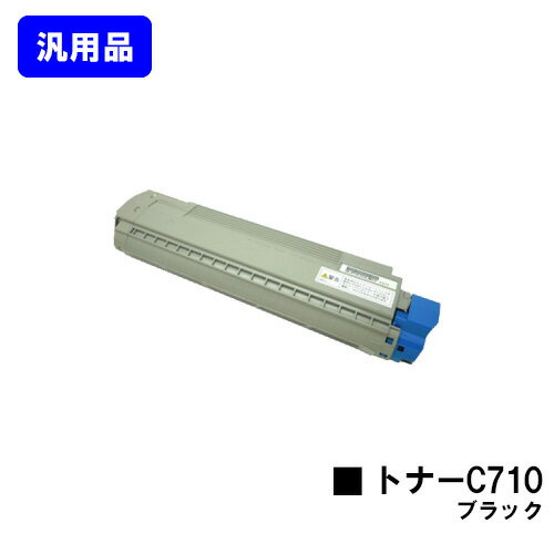Generic Products - リコー IPSiO SPトナー C710 ブラック【汎用品】【翌営業日出荷】【送料無料】【IPSiO SP C710/C710e/C711/C720/C721】