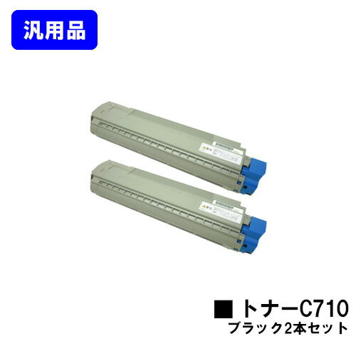 Generic Products - リコー IPSiO SPトナー C710 ブラックお買い得2本セット【汎用品】【翌営業日出荷】【送料無料】【IPSiO SP C710/C710e/C711/C720/C721】