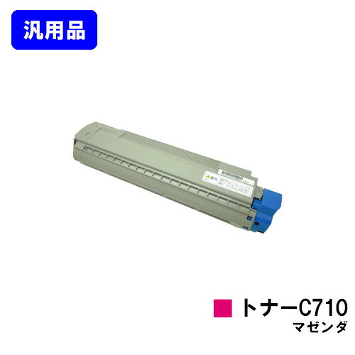 Generic Products - リコー IPSiO SPトナー C710 マゼンダ【汎用品】【翌営業日出荷】【送料無料】【IPSiO SP C710/C710e/C711/C720/C721】