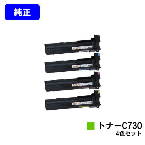 Other - リコー IPSiO SPトナー C730 お買い得4色セット【純正品】【翌営業日出荷】【送料無料】【IPSiO SP C731/IPSiO SP C730/IPSiO SP C730L】