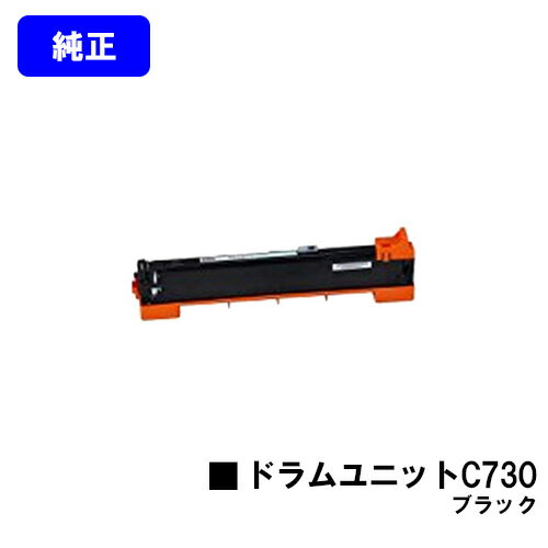 リコー IPSiO SPドラムユニット C730 ブラック【純正品】【翌営業日出荷】【送料無料】【IPSiO SP C731/IPSiO SP C730/IPSiO SP C730L】