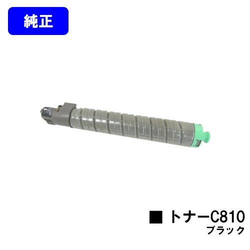 Other - リコー IPSiO SPトナー C810 ブラック【純正品】【翌営業日出荷】【送料無料】【IPSiO SP C810/IPSiO SP C811/IPSiO SP C810-ME】