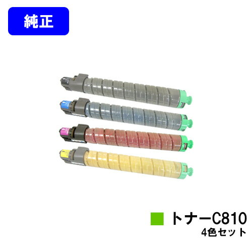 Rakuten - リコー IPSiO SPトナー C810 お買い得4色セット【純正品】【翌営業日出荷】【送料無料】【IPSiO SP C810/IPSiO SP C811/IPSiO SP C810-ME】