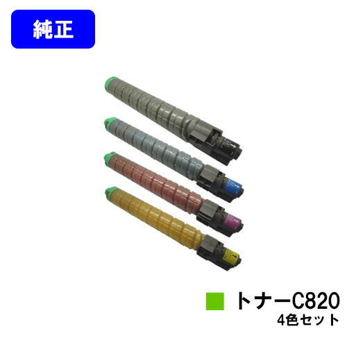 リコー(RICOH)　IPSiO SPトナーC820 ブラック/シアン/マゼンダ/イエロー IPSiO SP C820/IPSiO SP C821 ブラック：10,000枚　カラー：8,000枚（A4/5%印字率時） ご注文確定日の翌営業日出荷となります。代金引換の場合、ご注文確定日の翌々営業日出荷となります。 【関連商品】 リサイクル品 トナーカートリッジ 大容量IPSiO SPトナーC820H（ブラック） 大容量IPSiO SPトナーC820H（シアン） 大容量IPSiO SPトナーC820H（マゼンダ） 大容量IPSiO SPトナーC820H（イエロー） 大容量IPSiO SPトナーC820H（お買い得カラー3色セット） 大容量IPSiO SPトナーC820H（お買い得4色セット） 感光体ドラムユニット IPSiO SP感光体ドラムユニットC820（ブラック） IPSiO SP感光体ドラムユニットC820（シアン） IPSiO SP感光体ドラムユニットC820（マゼンダ） IPSiO SP感光体ドラムユニットC820（イエロー） IPSiO SP感光体ドラムユニットC820（お買い得カラー3色セット） IPSiO SP感光体ドラムユニットC820（お買い得4色セット） 純正品 トナーカートリッジ IPSiO SPトナーC820（ブラック） IPSiO SPトナーC820（シアン） IPSiO SPトナーC820（マゼンダ） IPSiO SPトナーC820（イエロー） IPSiO SPトナーC820（お買い得カラー3色セット） IPSiO SPトナーC820（お買い得4色セット） 大容量IPSiO SPトナーC820H（ブラック） 大容量IPSiO SPトナーC820H（シアン） 大容量IPSiO SPトナーC820H（マゼンダ） 大容量IPSiO SPトナーC820H（イエロー） 大容量IPSiO SPトナーC820H（お買い得カラー3色セット） 大容量IPSiO SPトナーC820H（お買い得4色セット） 感光体ドラムユニット IPSiO SP感光体ドラムユニットC820（ブラック） IPSiO SP感光体ドラムユニットC820（お買い得カラー3色セット） IPSiO SP感光体ドラムユニットC820（お買い得4色セット） 純正汎用品 トナーカートリッジ 大容量IPSiO SPトナーC820H（ブラック） 大容量IPSiO SPトナーC820H（シアン） 大容量IPSiO SPトナーC820H（マゼンダ） 大容量IPSiO SPトナーC820H（イエロー） 大容量IPSiO SPトナーC820H（お買い得カラー3色セット） 大容量IPSiO SPトナーC820H（お買い得4色セット） 郵便振替 カード支払い 代金引換 銀行振込 楽天バンク決済
