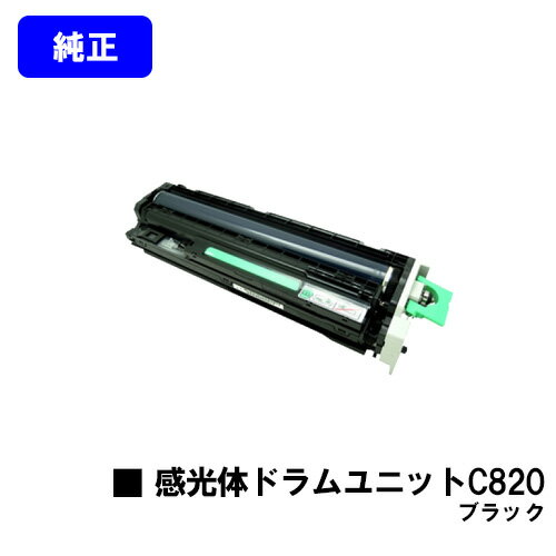 IPSiO SP 感光体ドラムユニット ブラック C820 リコー RICOH 515595 IPSiO SP C820/C821用 未開封 2503LS181 リコー（RICOH） 純正感光体ドラムユニット IPSiO SP C820 ブラック