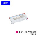 リコー トナーカートリッジ タイプ2500 マゼンダ【純正品】【即日出荷】【送料無料】【特価品(箱に傷・汚れあり)】【IPSiO CX2500/IPSiO SP...