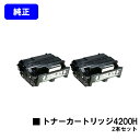 リコー IPSiO SP トナーカートリッジ4200Hお買い得2本セット【純正品】【翌営業日出荷】【送料無料】【IPSiO SP 4210/IPSiO SP 4...