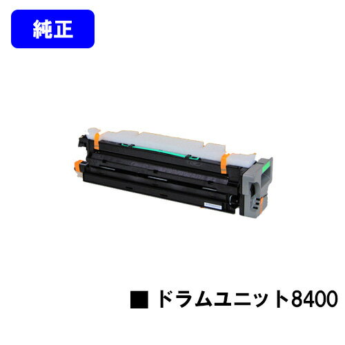 Rakuten - リコー SP ドラムユニット8400【純正品】【翌営業日出荷】【送料無料】【RICOH SP 8400/RICOH SP 8400a1】