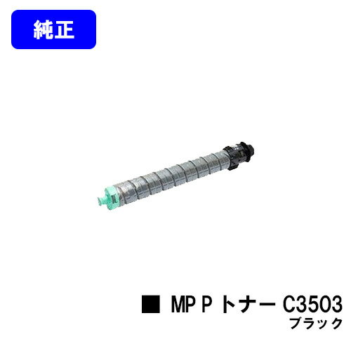 ꥳ RICOH MP Pȥʡ C3503 ֥åڽʡۡĶв١̵ۡۡimagio MP C3003/imagio MP C3503
