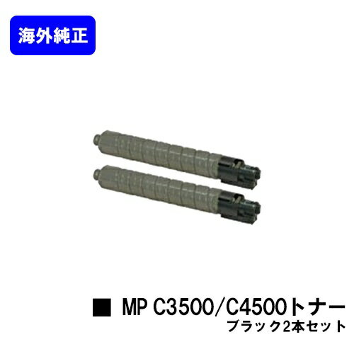 ꥳ imagio MP C3500/C4500ȥʡ ֥å㤤2ܥåȡڳʡۡĶв١̵ۡۡimagio MP C3500/C3500RC/C4500/C4500itۢʸ˺߸ˤγǧ򤪴ꤤޤ