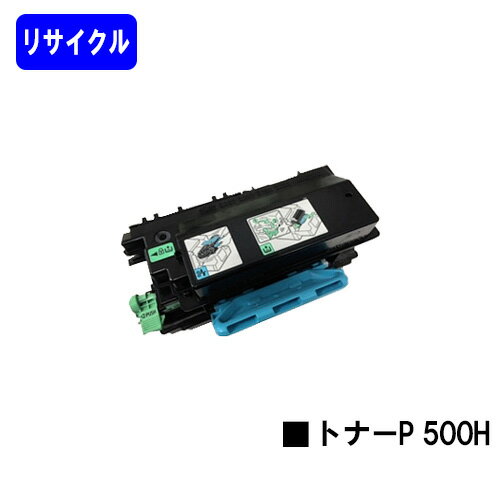 【楽天市場】リコー RICOH トナーP 500H【リサイクルトナー】【リターン品】【送料無料】【RICOH P 501/RICOH P