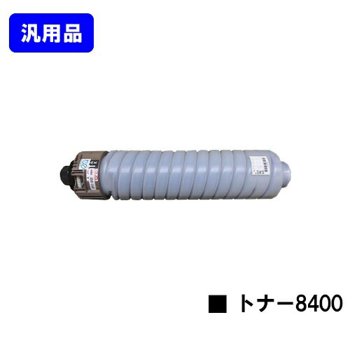 楽天市場】sp 8400 ricoh トナーの通販 楽天市場】sp 8400 ricoh トナーの通販