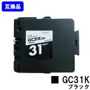 GC31K ブラック リコー用 互換 インク 顔料 【ジェルインク】【最短即日出荷】【送料無料】対応機種 IPSIO GX e2600 IPSIO GX e33...