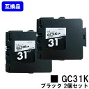 GC31K ブラック リコー用 互換 インク 顔料 お買い得2個セット【ジェルインク】【最短即日出荷】【送料無料】対応機種 IPSIO GX e2600 IPS...