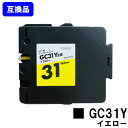GC31Y イエロー リコー用 互換 インク 顔料 【ジェルインク】【最短即日出荷】【送料無料】対応機種 IPSIO GX e2600 IPSIO GX e33...