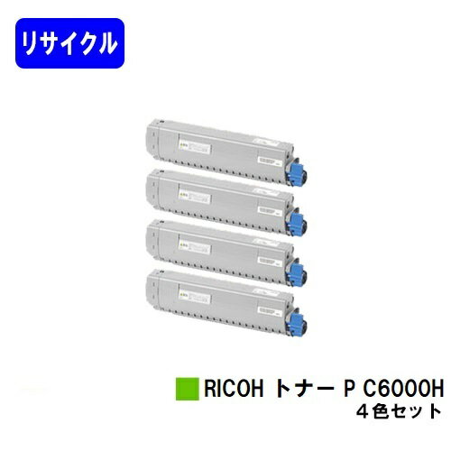 楽天市場】【標準容量 4色セット】リコー P C6000 ブラック