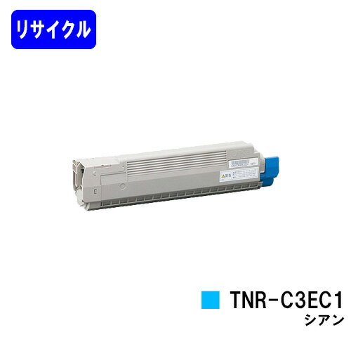 Recyclables - OKI トナーカートリッジ TNR-C3EC1 シアンリサイクルトナー 【最短即日出荷】【送料無料】【C8600dn/C8650dn/C8800dn】