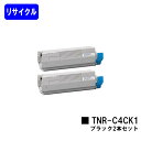 OKI トナーカートリッジ TNR-C4CK1 ブラックお買い得2本セットリサイクルトナー 【最短即日出荷】【送料無料】【C5800n/C5800dn/C590...