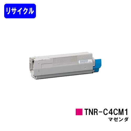 OKI トナーカートリッジ TNR-C4CM1 マゼンダ【リサイクルトナー】【即日出荷】【送料無料】【C5800n/C5800dn/C5900dn】