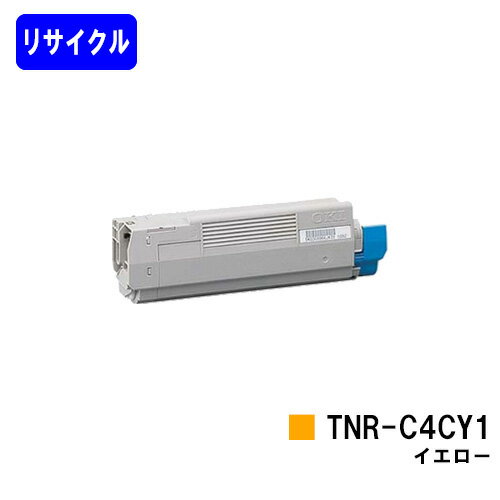 OKI トナーカートリッジ TNR-C4CY1 イエロー【リサイクルトナー】【即日出荷】【送料無料】【C5800n/C5800dn/C5900dn】