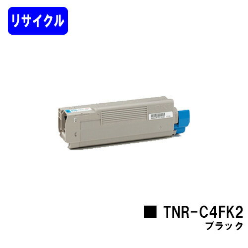 OKI トナーカートリッジ TNR-C4FK2 ブラックリサイクルトナー 【在庫希少品】【送料無料】【COREFIDO C610dn/COREFIDO C610dn2】※ご注文前に在庫をご確認下さい