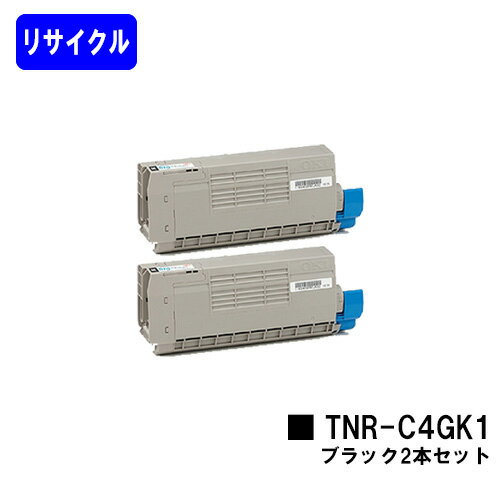 Recyclables - OKI トナーカートリッジ TNR-C4GK1 ブラックお買い得2本セットリサイクルトナー 【在庫希少品】【送料無料】【COREFIDO C711dn/COREFIDO C711dn2】※ご注文前に在庫をご確認下さい