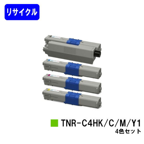 OKI トナーカートリッジ TNR-C4HK1/C1/M1/Y1お買い得4色セットリサイクルトナー 【最短即日出荷】【送料無料】【COREFIDO C310dn/C510dn/C530dn/MC361dn/MC561dn】 OKI トナーカートリッジ TNR-C4HK1/C1/M1/Y1お買い得4色セットリサイクルトナー 【最短即日出荷】【送料無料】【COREFIDO C310dn/C510dn/C530dn/MC361dn/MC561dn】