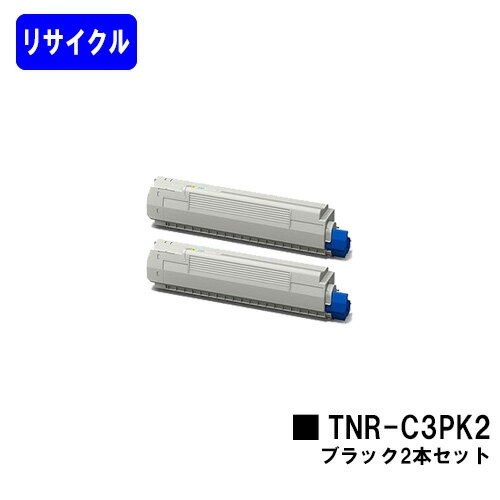 トナーカートリッジTNR-C3PK2 ブラック COREFIDO MC862dn/COREFIDO MC862dn-T ブラック：9,500枚　カラー：10,000枚（A4/5%印字率時） 在庫が無い場合は使用済みカートリッジをお預かりして...