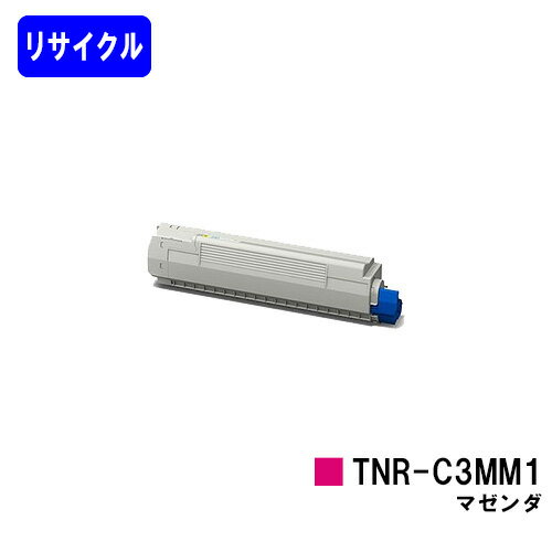 OKI トナーカートリッジ TNR-C3MM1 マゼンダリサイクルトナー 【最短即日出荷】【送料無料】【COREFIDO MC852dn】※ご注文前に在庫の確認をお願いします