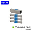 OKI トナーカートリッジ TC-C4AK2/C2/M2/Y2お買い得4色セットリサイクルトナー 【最短即日出荷】【送料無料】【C332dnw/MC363dnw】