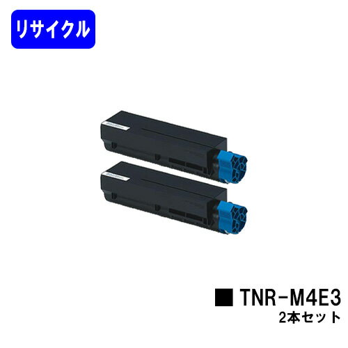 OKI トナーカートリッジ TNR-M4E3 お買い得2本セットリサイクルトナー 【最短即日出荷】【送料無料】【COREFIDO B411dn/B411dnB/B431dn/B431dnB】(2.0)