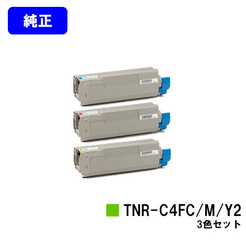 Rakuten - OKI トナーカートリッジ TNR-C4FC2/M2/Y2お買い得カラー3色セット【純正品】【翌営業日出荷】【送料無料】【COREFIDO C610dn/COREFIDO C610dn2】