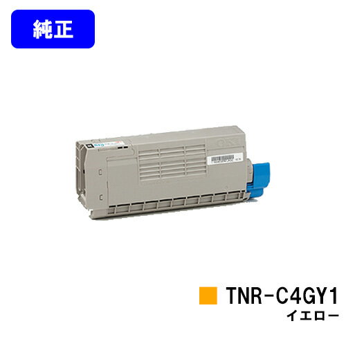 OKI トナーカートリッジ TNR-C4GY1 イエロー【純正品】【翌営業日出荷】【送料無料】【COREFIDO C711dn/COREFIDO C711dn2】(2.0)