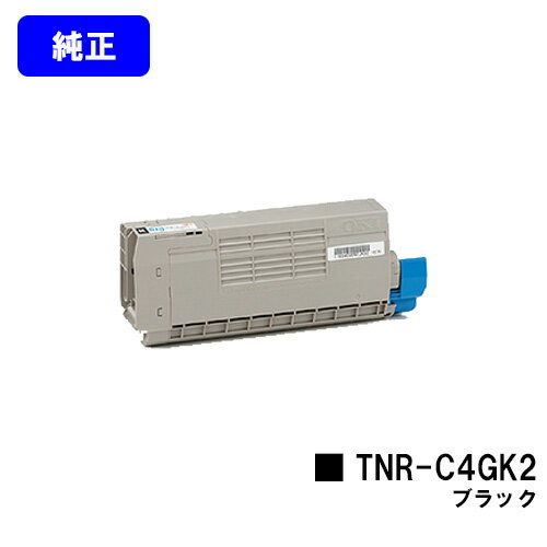 OKI トナーカートリッジ TNR-C4GK2 ブラック【純正品】【翌営業日出荷】【送料無料】【COREFIDO C711dn/COREFIDO C711dn2】