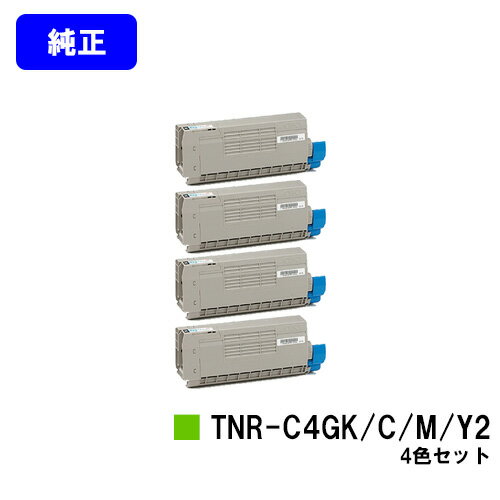 OKI トナーカートリッジ TNR-C4GK2/C2/M2/Y2お買い得4色セット【純正品】【翌営業日出荷】【送料無料】【COREFIDO C711dn/COREFIDO C711dn2】