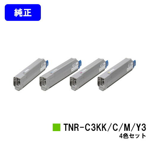 沖データ(OKI)　トナーカートリッジTNR-C3KC3/TNR-C3KM3/TNR-C3KY3 シアン/マゼンダ/イエロー C810dn/C810dn-T/C830dn/MC860dn/MC860dtn ブラック：2,500枚　カラー：2,500枚（A4/5%印字率時） ご注文確定日の翌営業日出荷となります。代金引換の場合、ご注文確定日の翌々営業日出荷となります。 【関連商品】 リサイクル品 トナーカートリッジ トナーカートリッジTNR-C3KK1（ブラック） トナーカートリッジTNR-C3KC1（シアン） トナーカートリッジTNR-C3KM1（マゼンダ） トナーカートリッジTNR-C3KY1（イエロー） トナーカートリッジTNR-C3KC1/M1/Y1（お買い得カラー3色セット） トナーカートリッジTNR-C3KK1/C1/M1/Y1（お買い得4色セット） イメージドラム イメージドラムID-C3KK（ブラック） イメージドラムID-C3KC（シアン） イメージドラムID-C3KM（マゼンダ） イメージドラムID-C3KY（イエロー） イメージドラムID-C3KC/M/Y（お買い得カラー3色セット） イメージドラムID-C3KK/C/M/Y（お買い得4色セット） 純正品 トナーカートリッジ トナーカートリッジTNR-C3KK1（ブラック） トナーカートリッジTNR-C3KC1（シアン） トナーカートリッジTNR-C3KM1（マゼンダ） トナーカートリッジTNR-C3KY1（イエロー） トナーカートリッジTNR-C3KC1/M1/Y1（お買い得カラー3色セット） トナーカートリッジTNR-C3KK1/C1/M1/Y1（お買い得4色セット） トナーカートリッジTNR-C3KK3（ブラック） トナーカートリッジTNR-C3KC3（シアン） トナーカートリッジTNR-C3KM3（マゼンダ） トナーカートリッジTNR-C3KY3（イエロー） トナーカートリッジTNR-C3KC3/M3/Y3（お買い得カラー3色セット） トナーカートリッジTNR-C3KK3/C3/M3/Y3（お買い得4色セット） イメージドラム イメージドラムID-C3KK（ブラック） イメージドラムID-C3KC（シアン） イメージドラムID-C3KM（マゼンダ） イメージドラムID-C3KY（イエロー） イメージドラムID-C3KC/M/Y（お買い得カラー3色セット） イメージドラムID-C3KK/C/M/Y（お買い得4色セット） 定着器ユニット 定着器ユニットFUS-C3E ベルトユニット ベルトユニットBLT-C3C 郵便振替 カード支払い 代金引換 銀行振込 楽天バンク決済