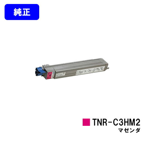 OKI トナーカートリッジ TNR-C3HM2 マゼンダ【純正品】【翌営業日出荷】【送料無料】【MICROLINE Pro930PS-X/Pro930PS-S/Pro930PS-E/910PS/910PS-D】