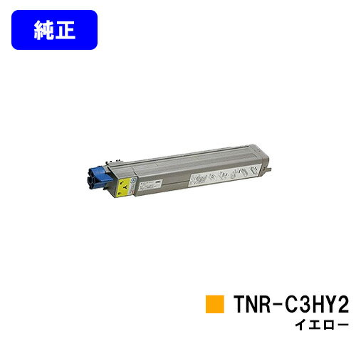 OKI トナーカートリッジ TNR-C3HY2 イエロー【純正品】【翌営業日出荷】【送料無料】【MICROLINE Pro930PS-X/Pro930PS-S/Pro930PS-E/910PS/910PS-D】