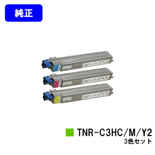 Rakuten - OKI トナーカートリッジ TNR-C3HC2/M2/Y2お買い得カラー3色セット【純正品】【翌営業日出荷】【送料無料】【MICROLINE Pro930PS-X/Pro930PS-S/Pro930PS-E/910PS/910PS-D】